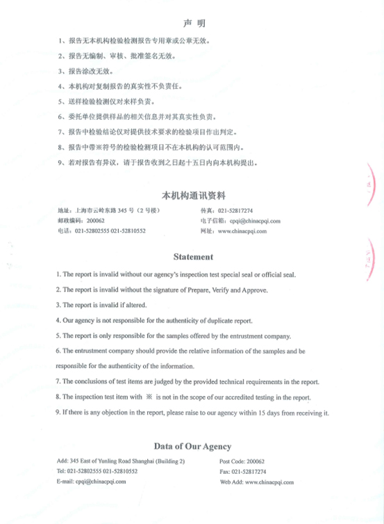 建筑反熱隔熱涂料（5）